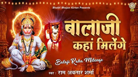 hindi bhakti song download.